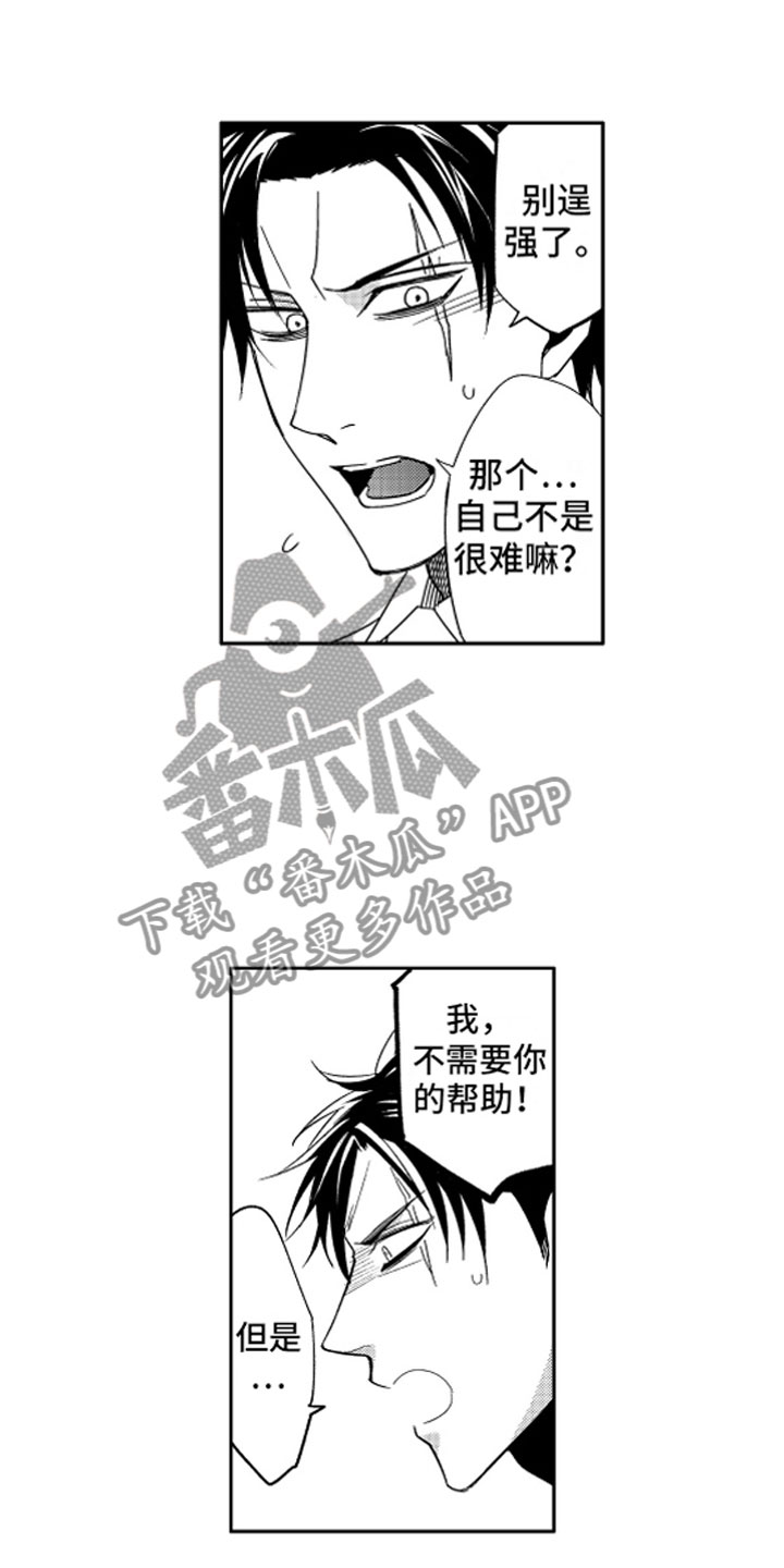 第7话9