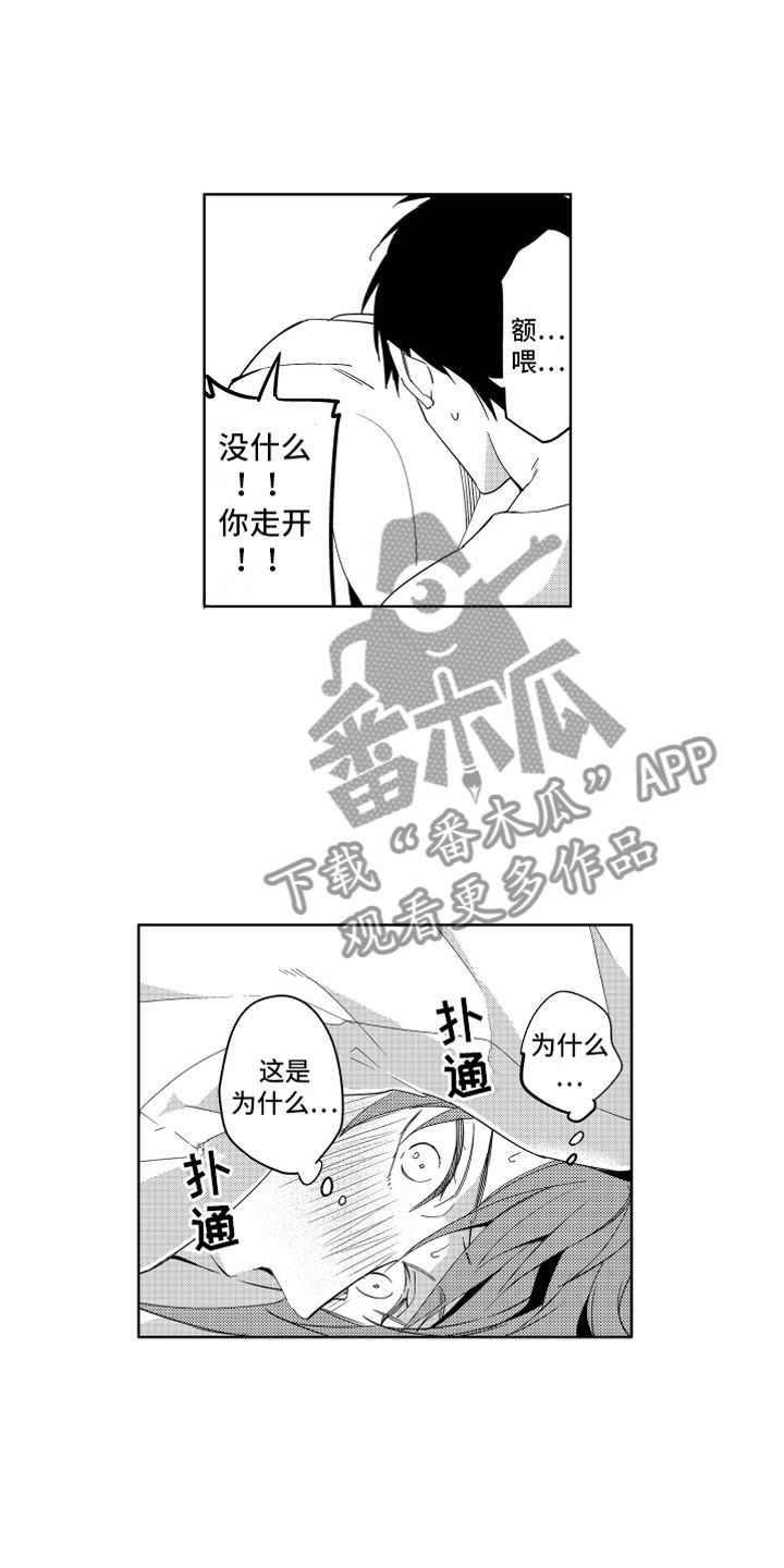 第7话4