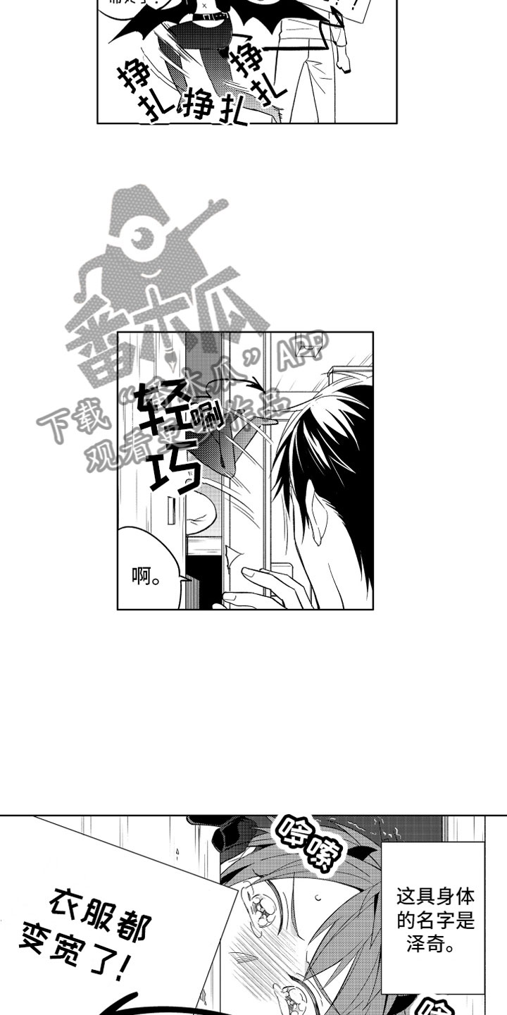 第5话1