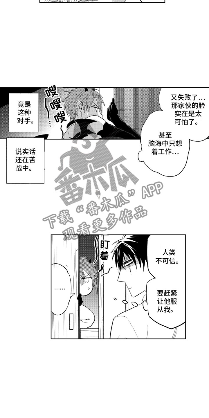 第5话4