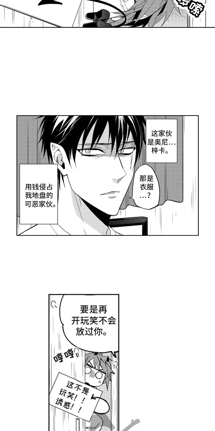 第5话2