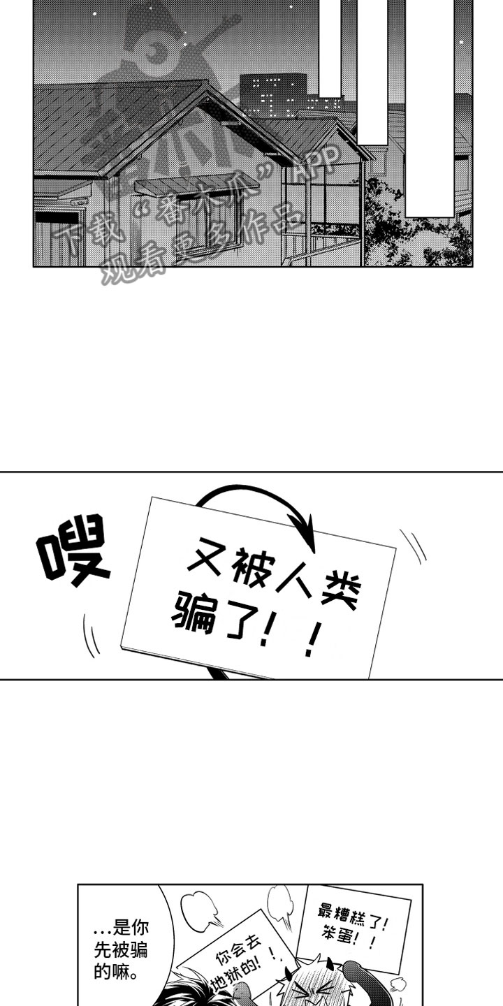 第4话5