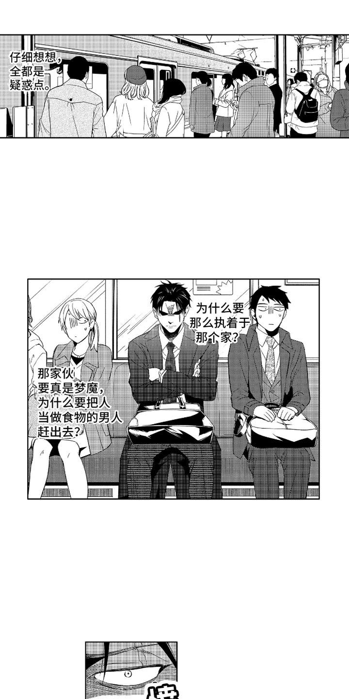 第3话0