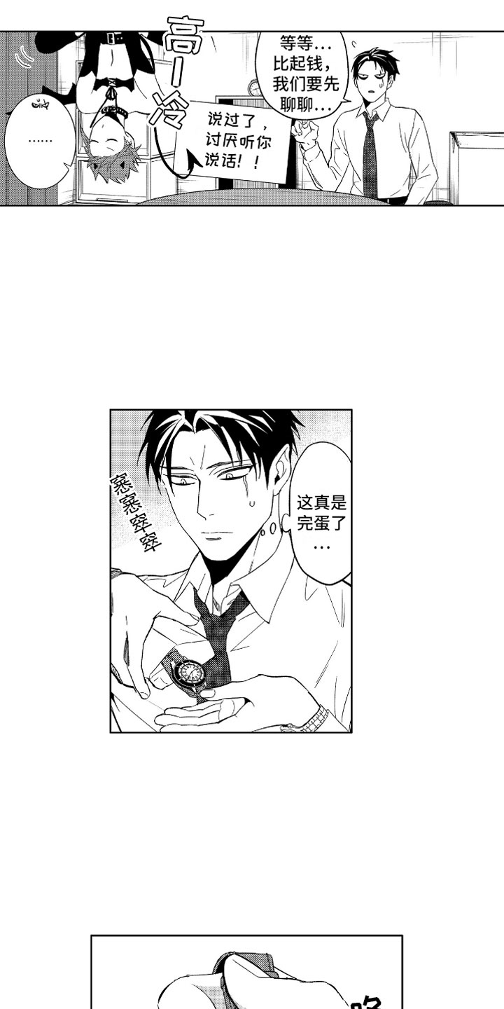 第3话6