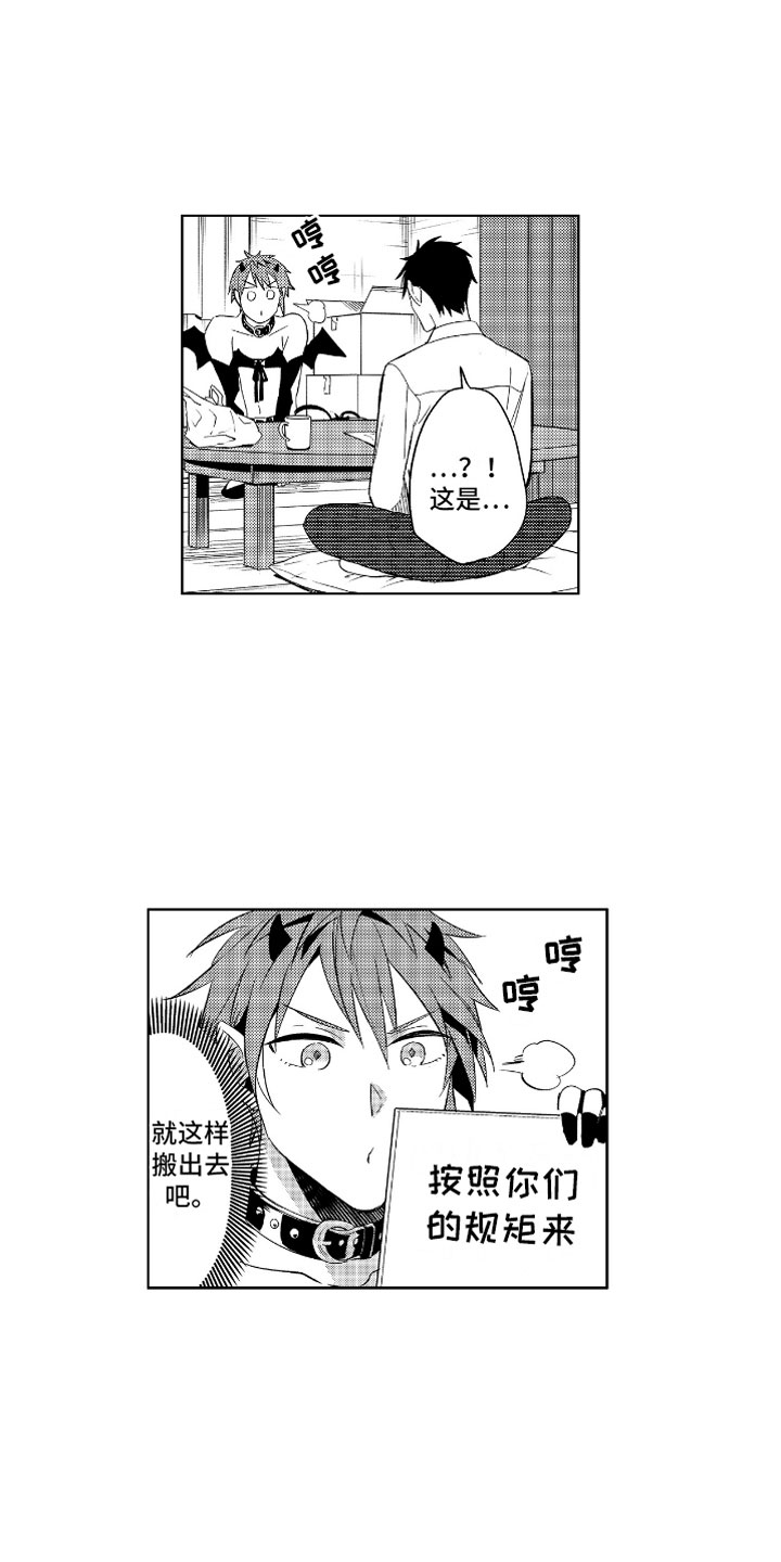 第3话5