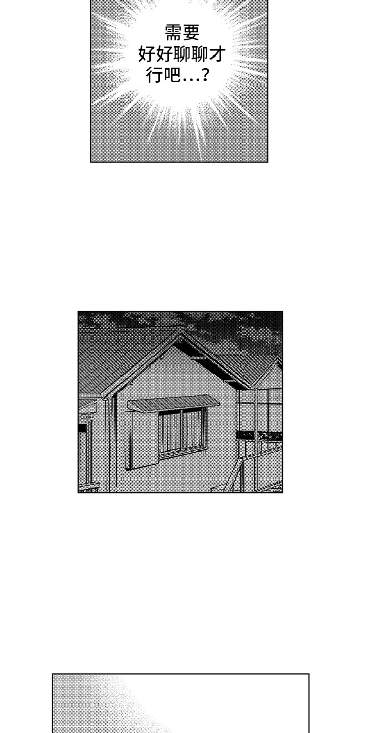 第3话3