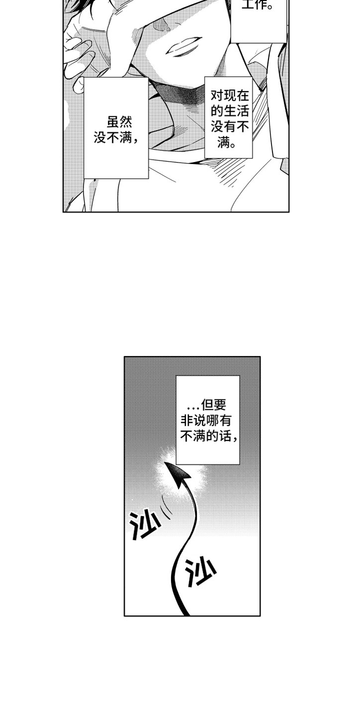第1话2