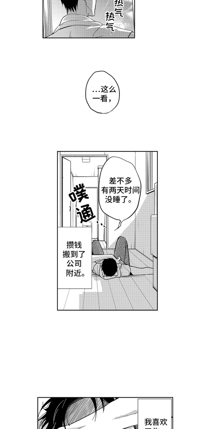 第1话1