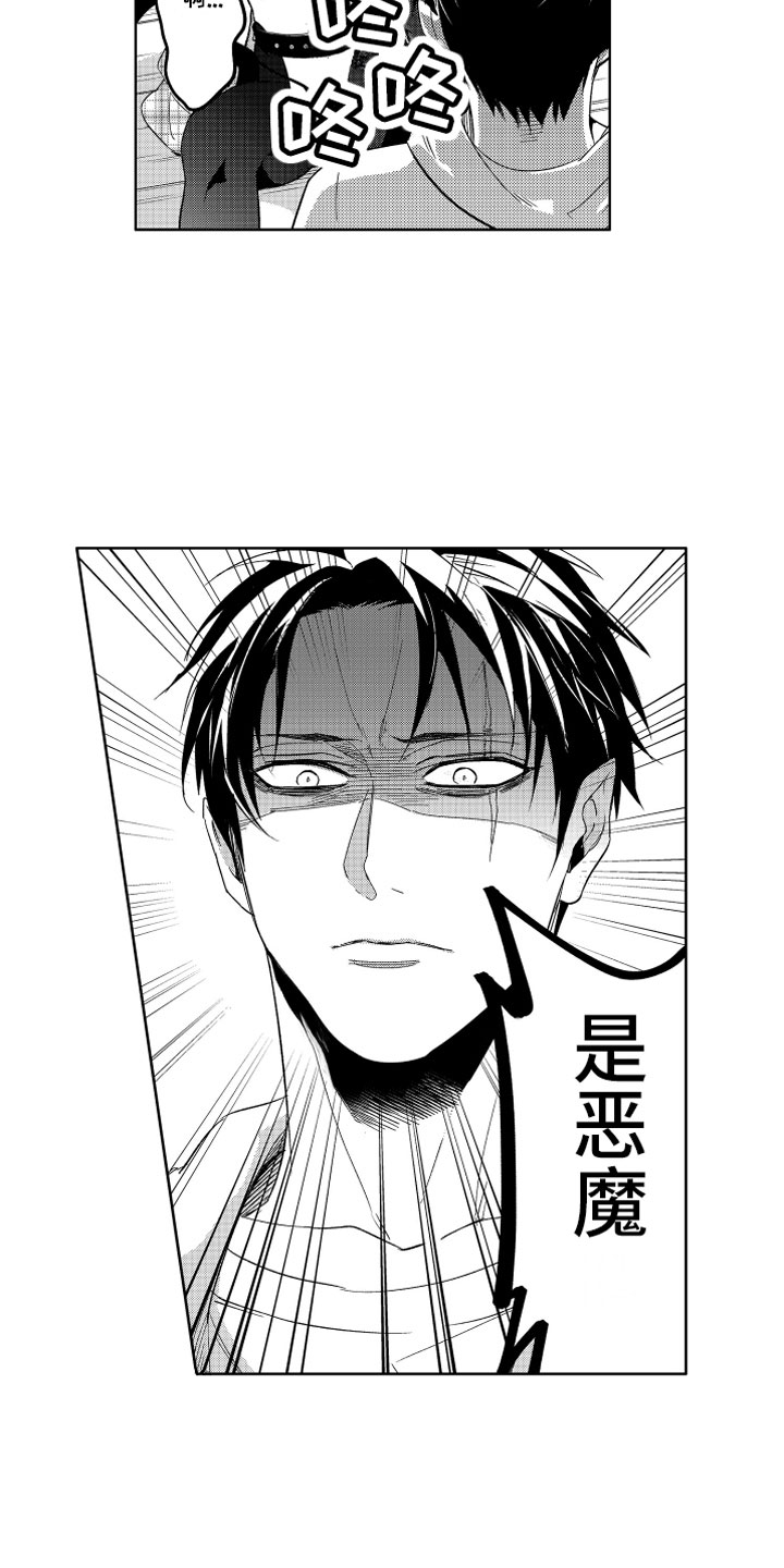第1话7
