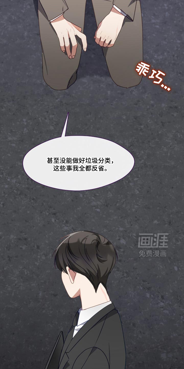 第105话12