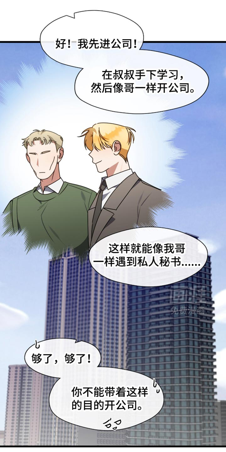 第103话6