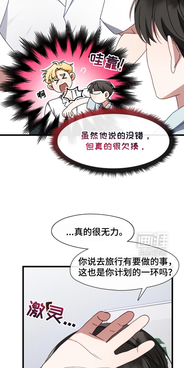 第98话3