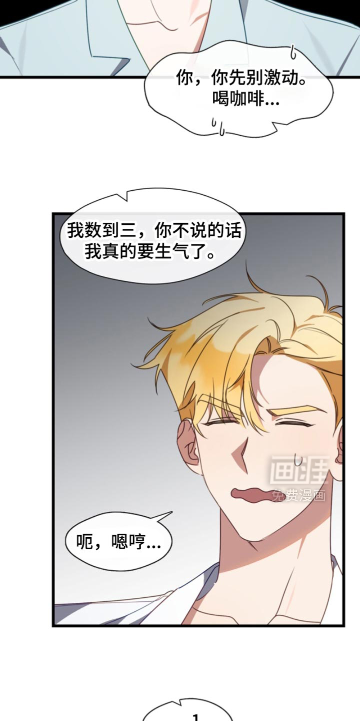 第97话11