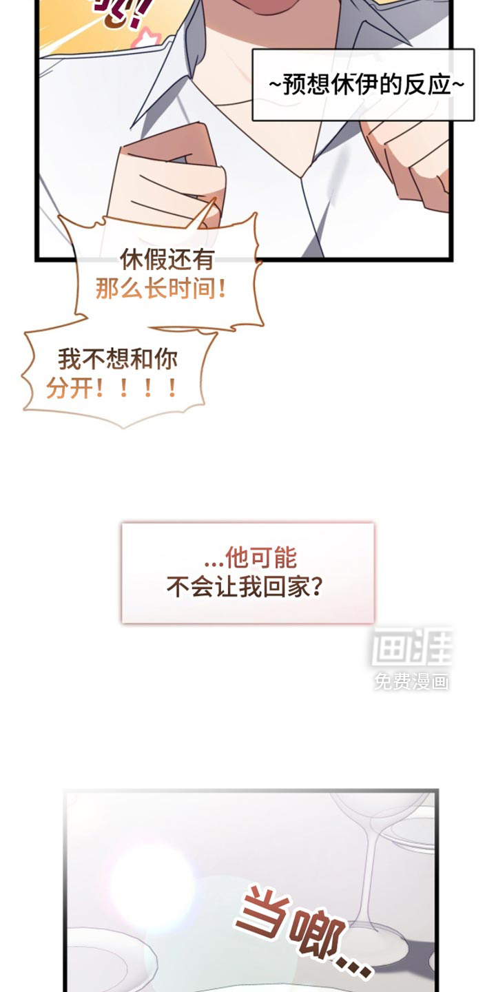 第97话3