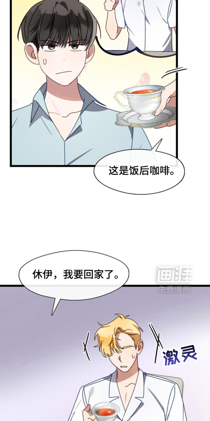 第97话8