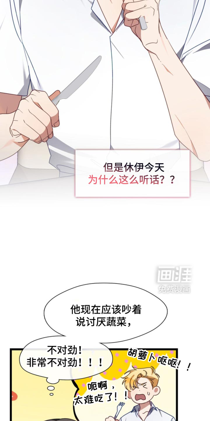 第97话7