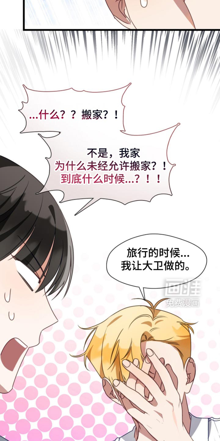 第97话13