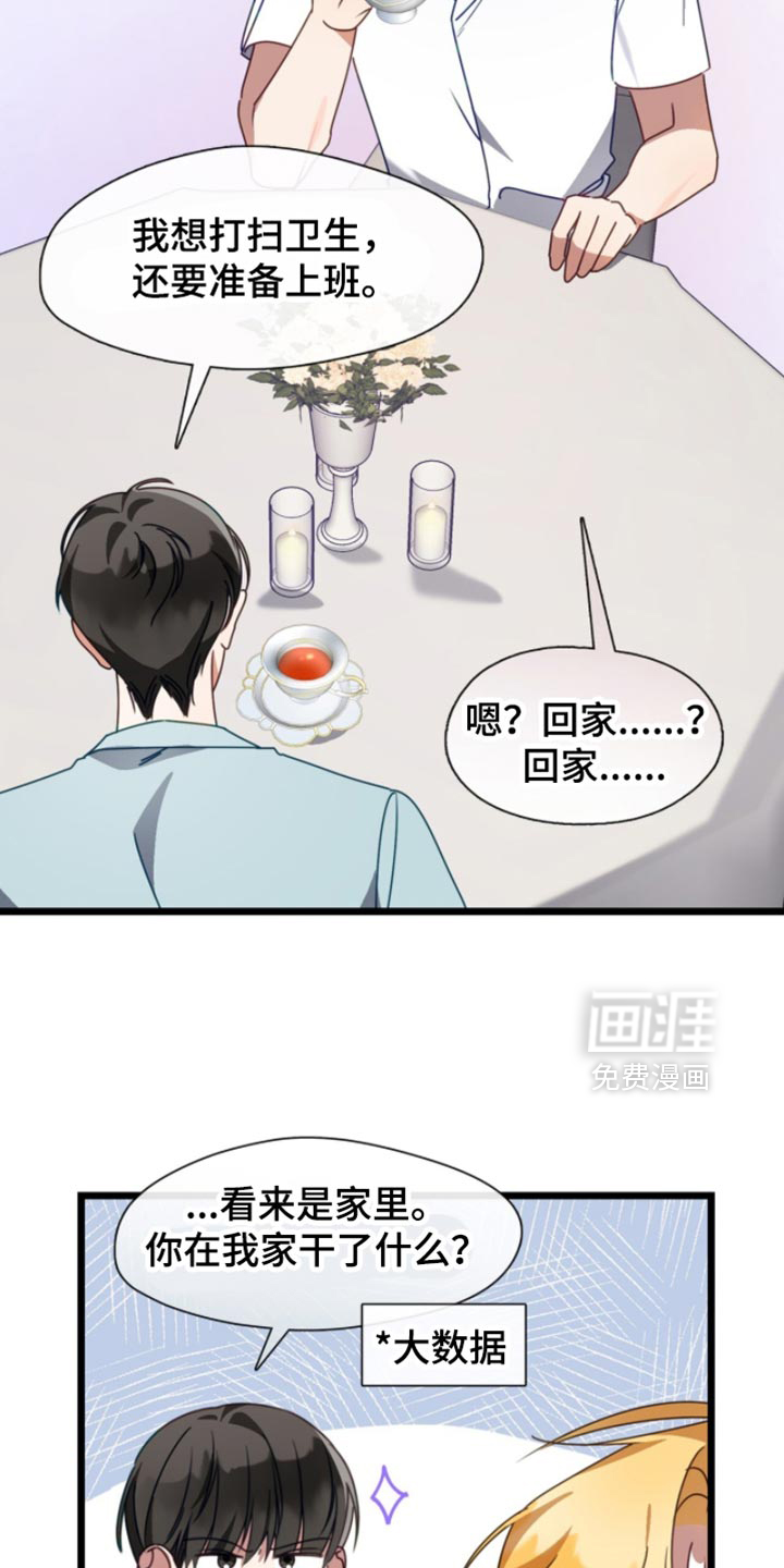第97话9