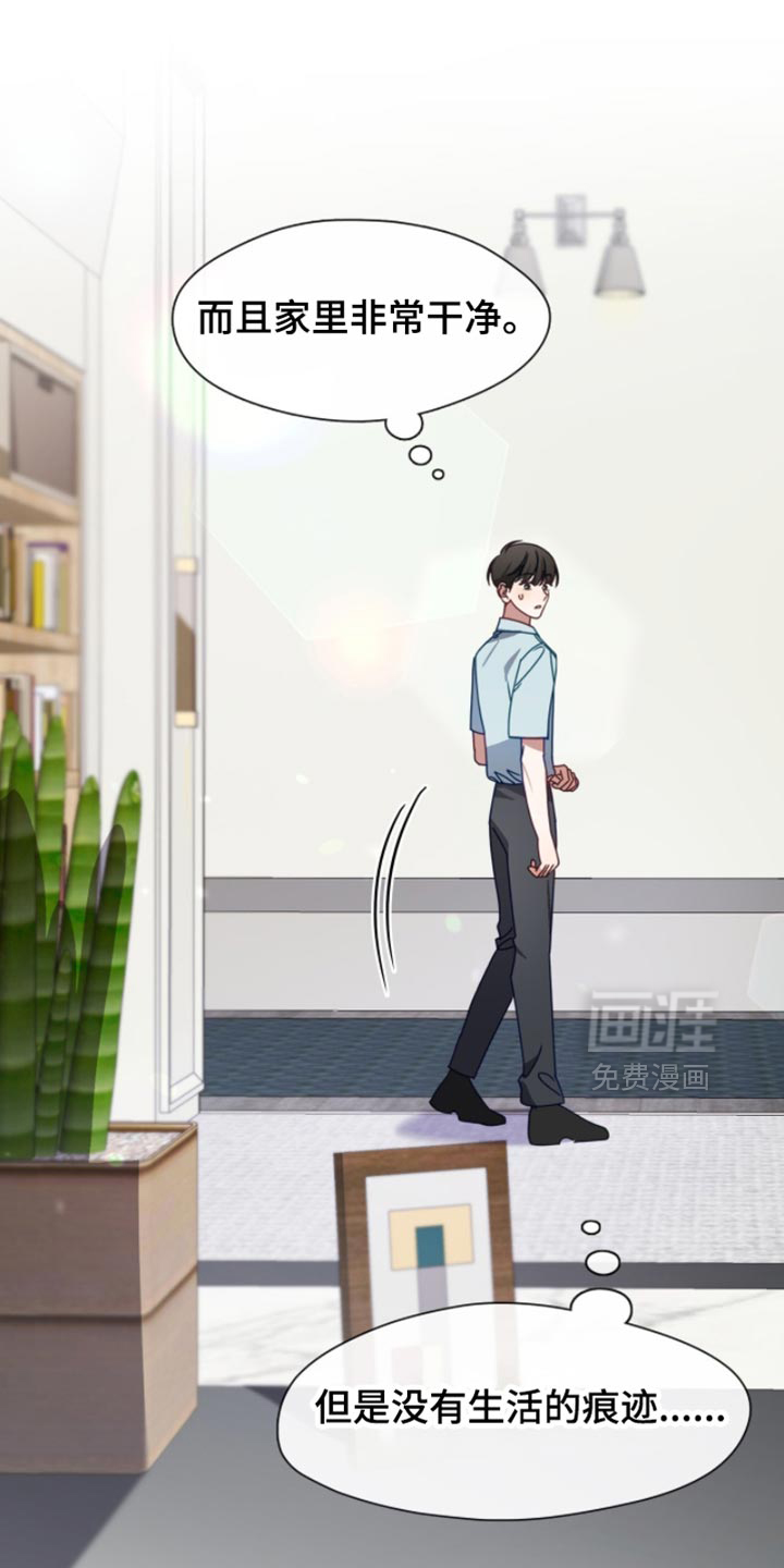 第97话23