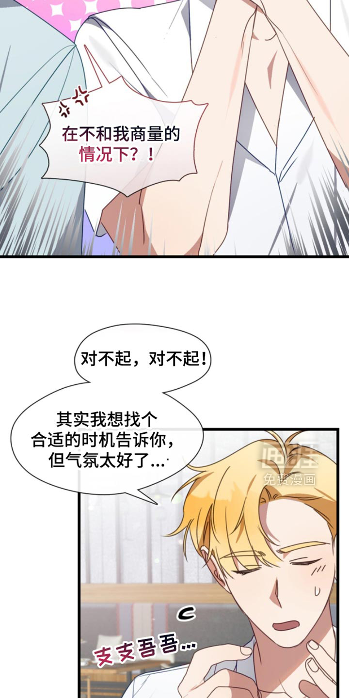 第97话14