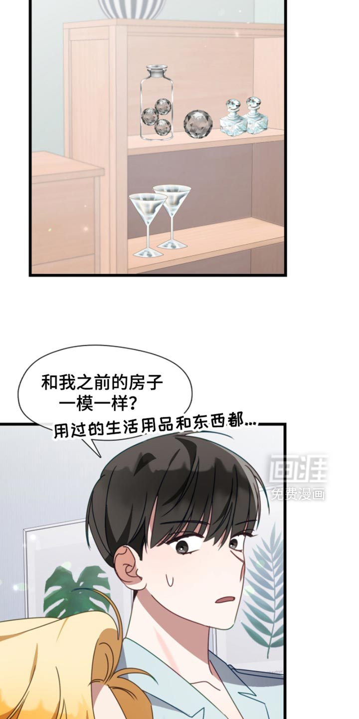 第97话32