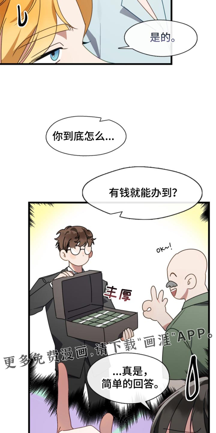 第97话33