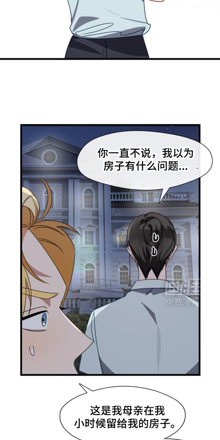 第97话20