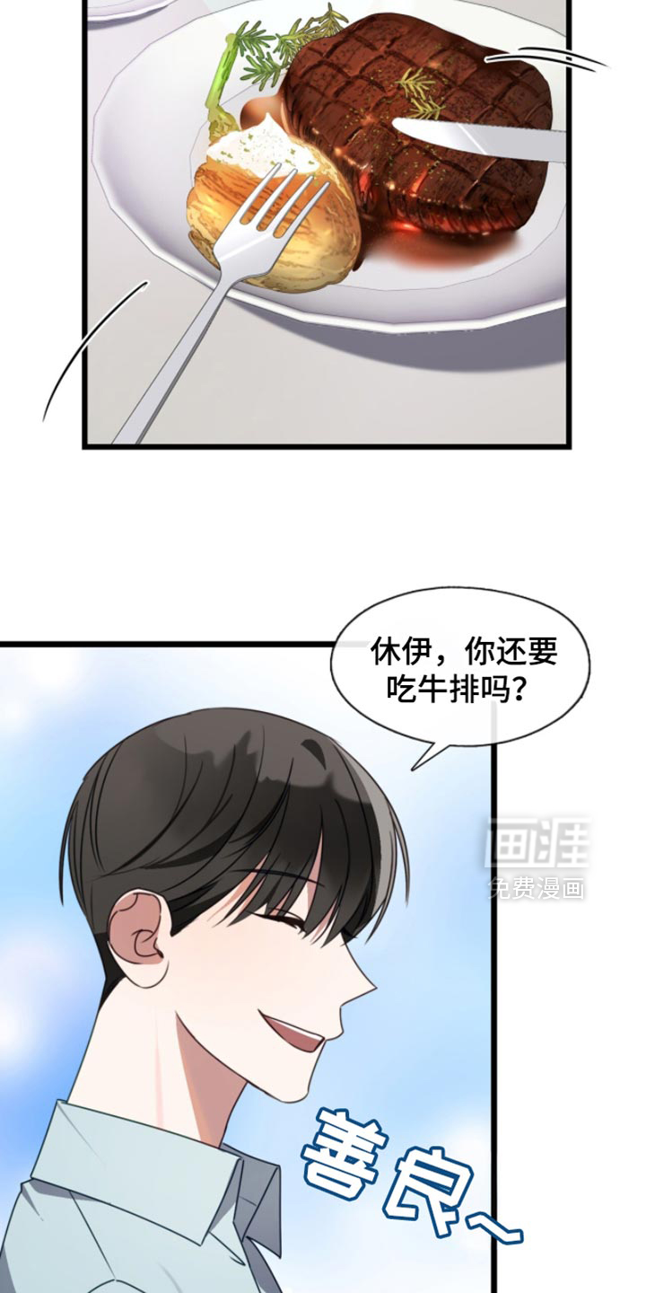 第97话4