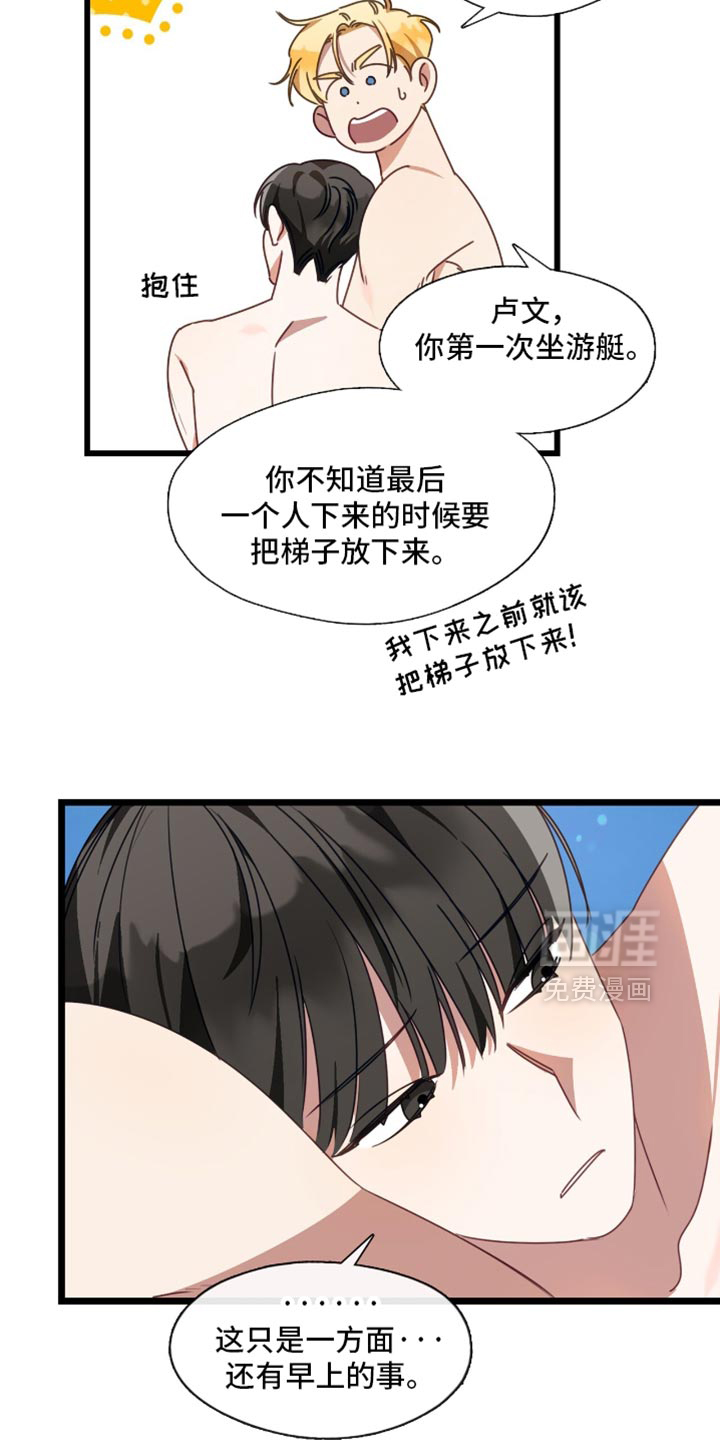第94话8