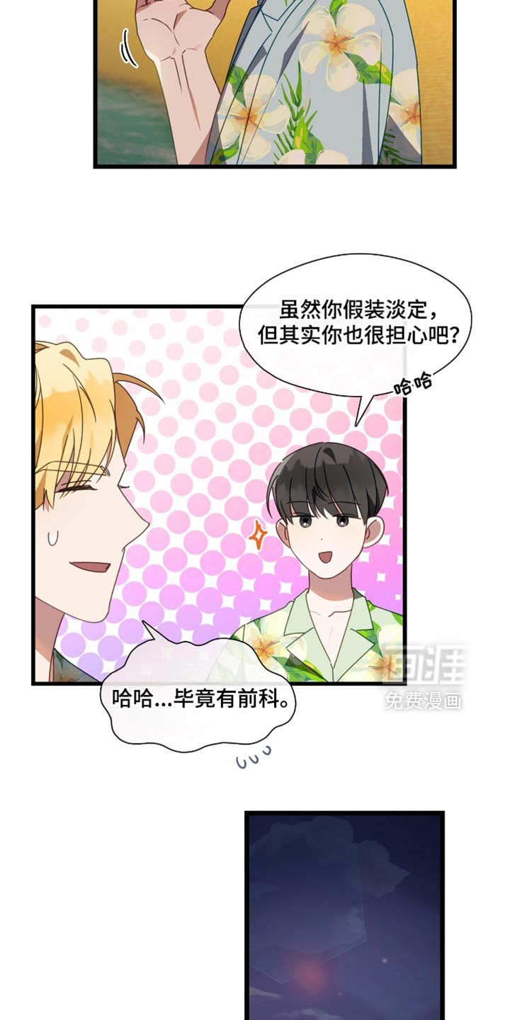 第90话15