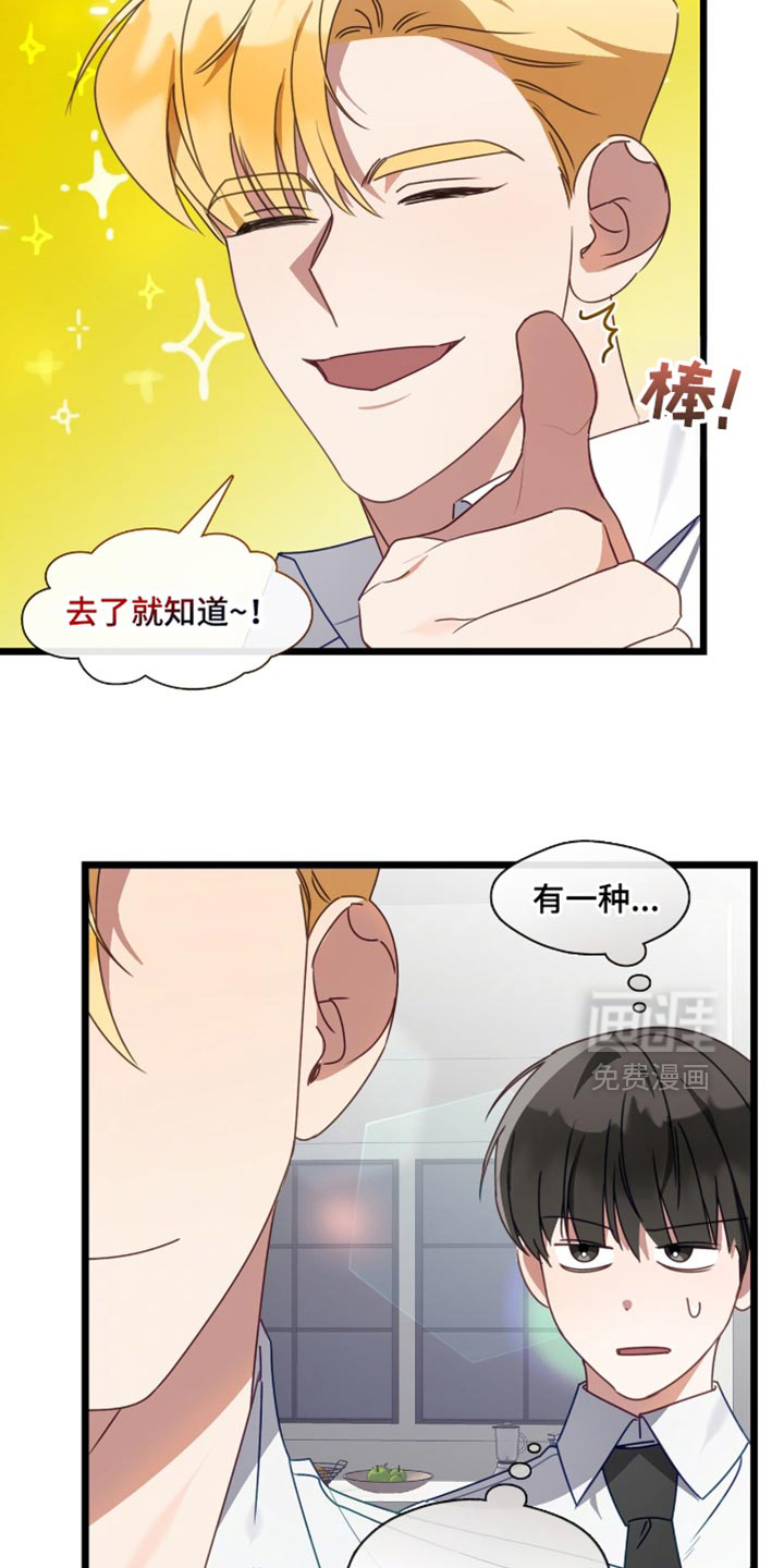 第89话24