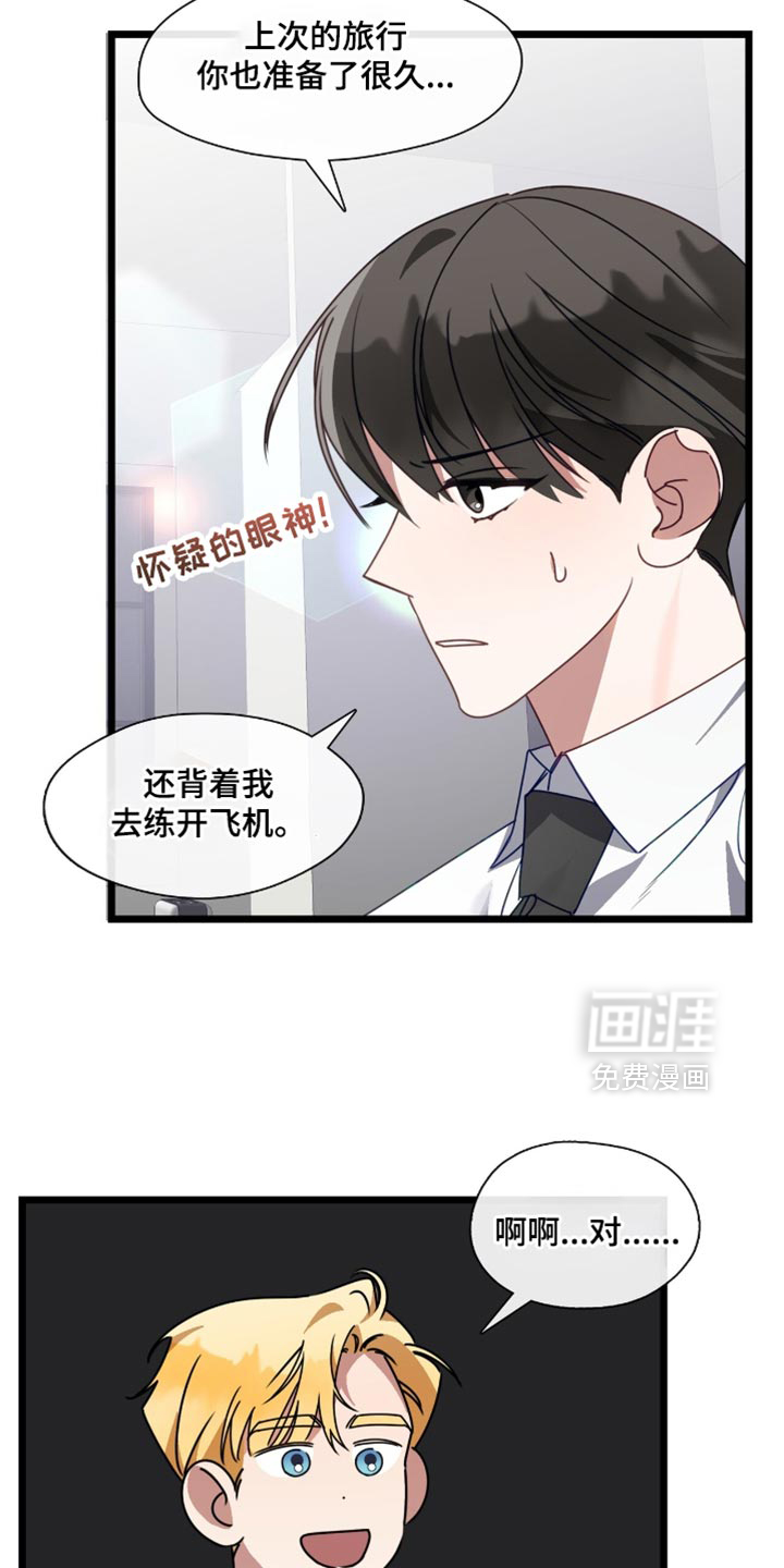 第89话21