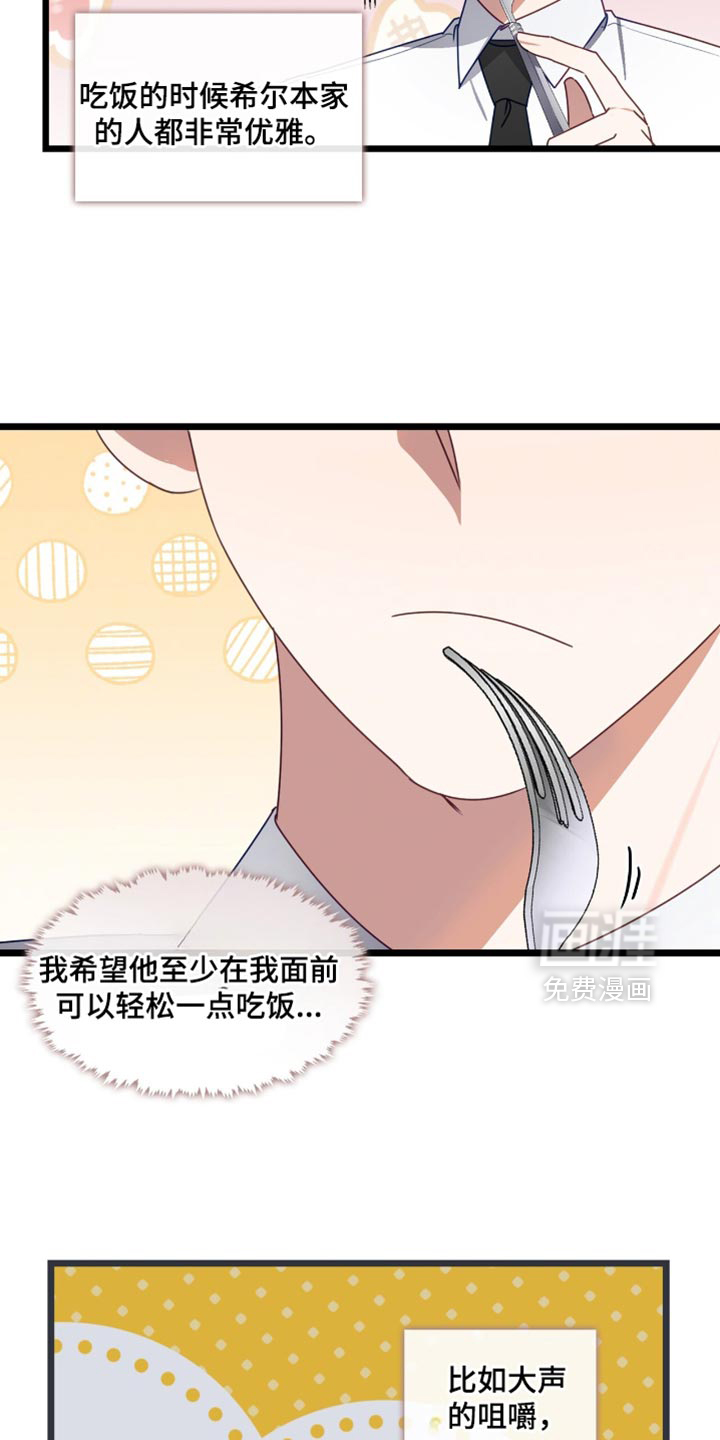 第88话8