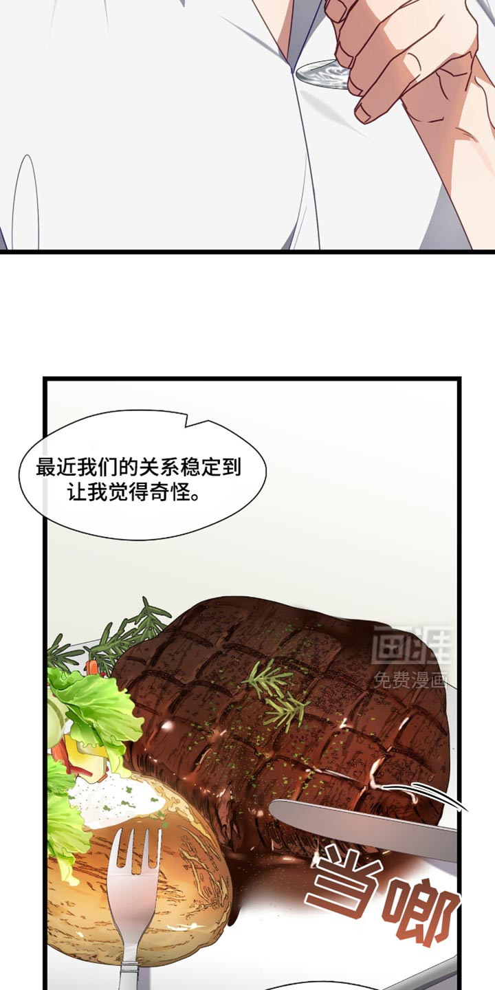 第88话3