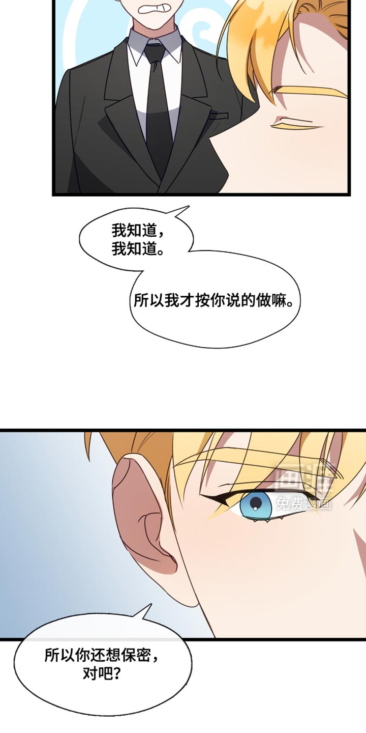 第87话9