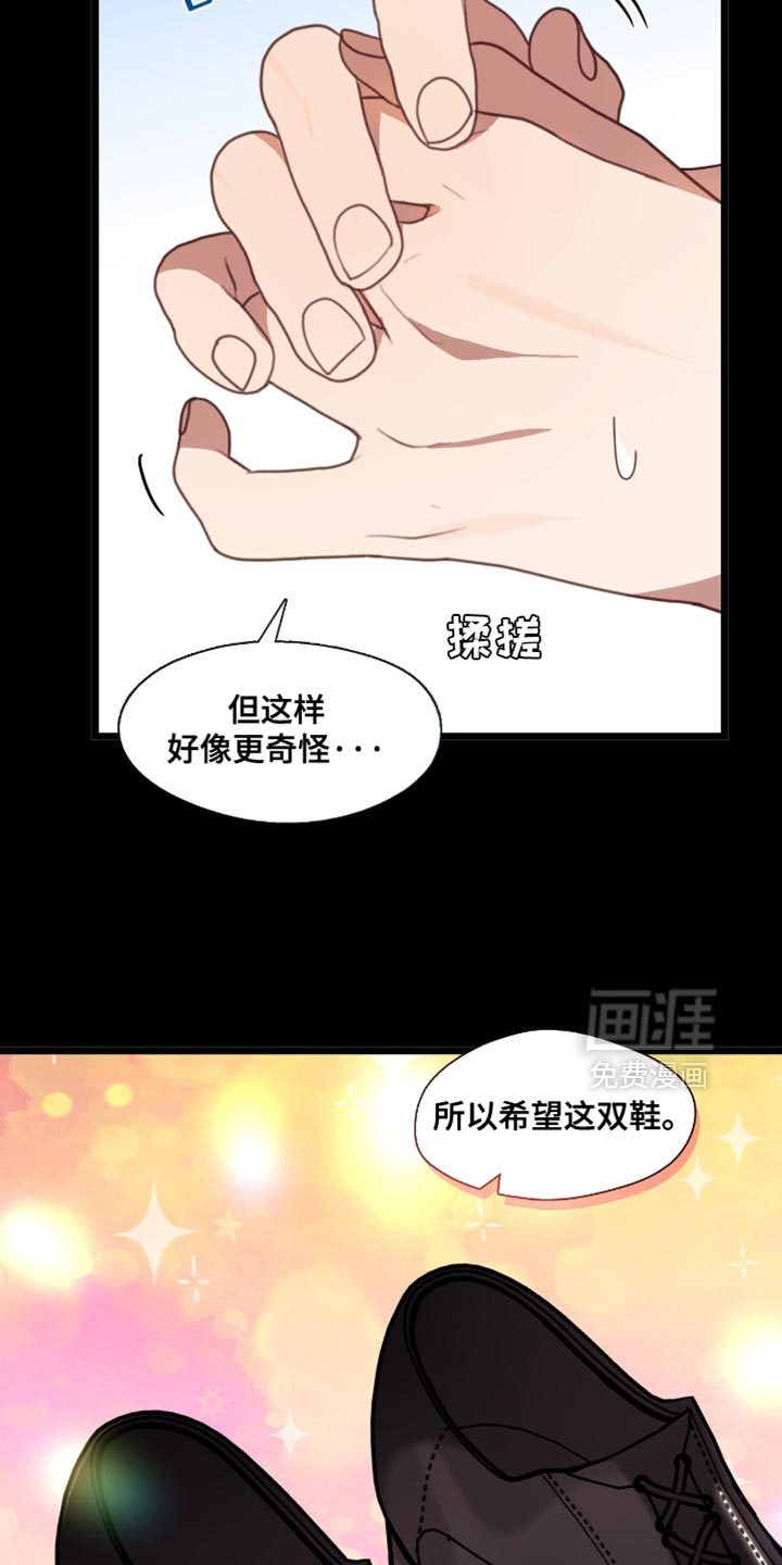 第86话13