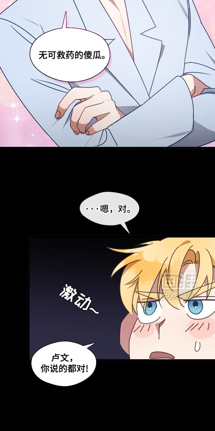 第82话7