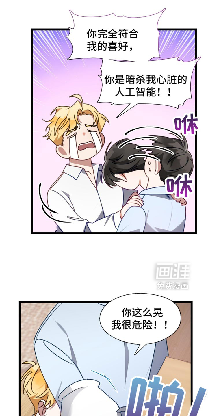 第81话9
