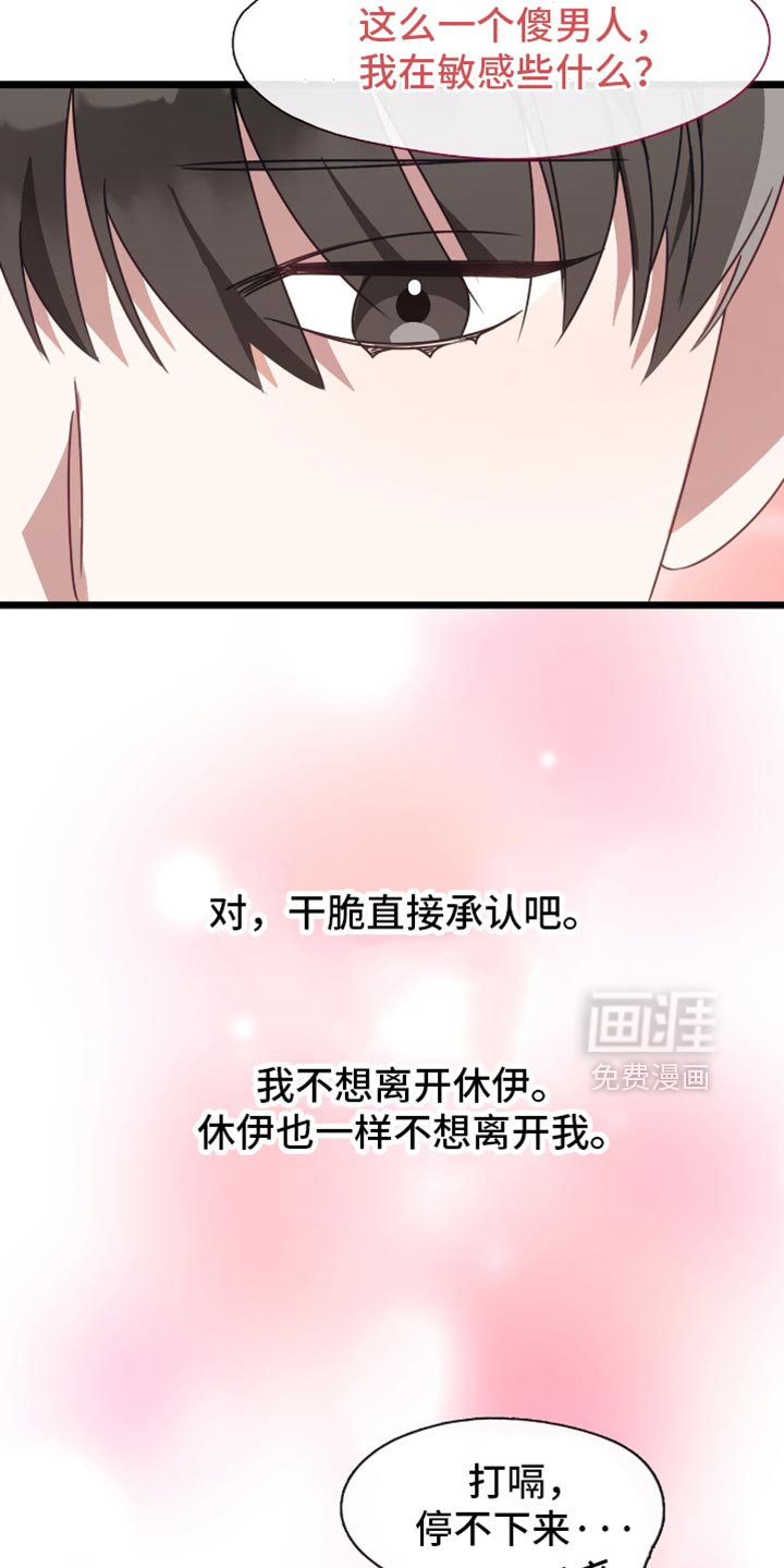 第81话17