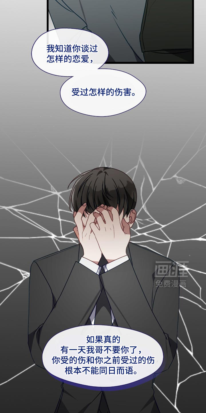 第79话20