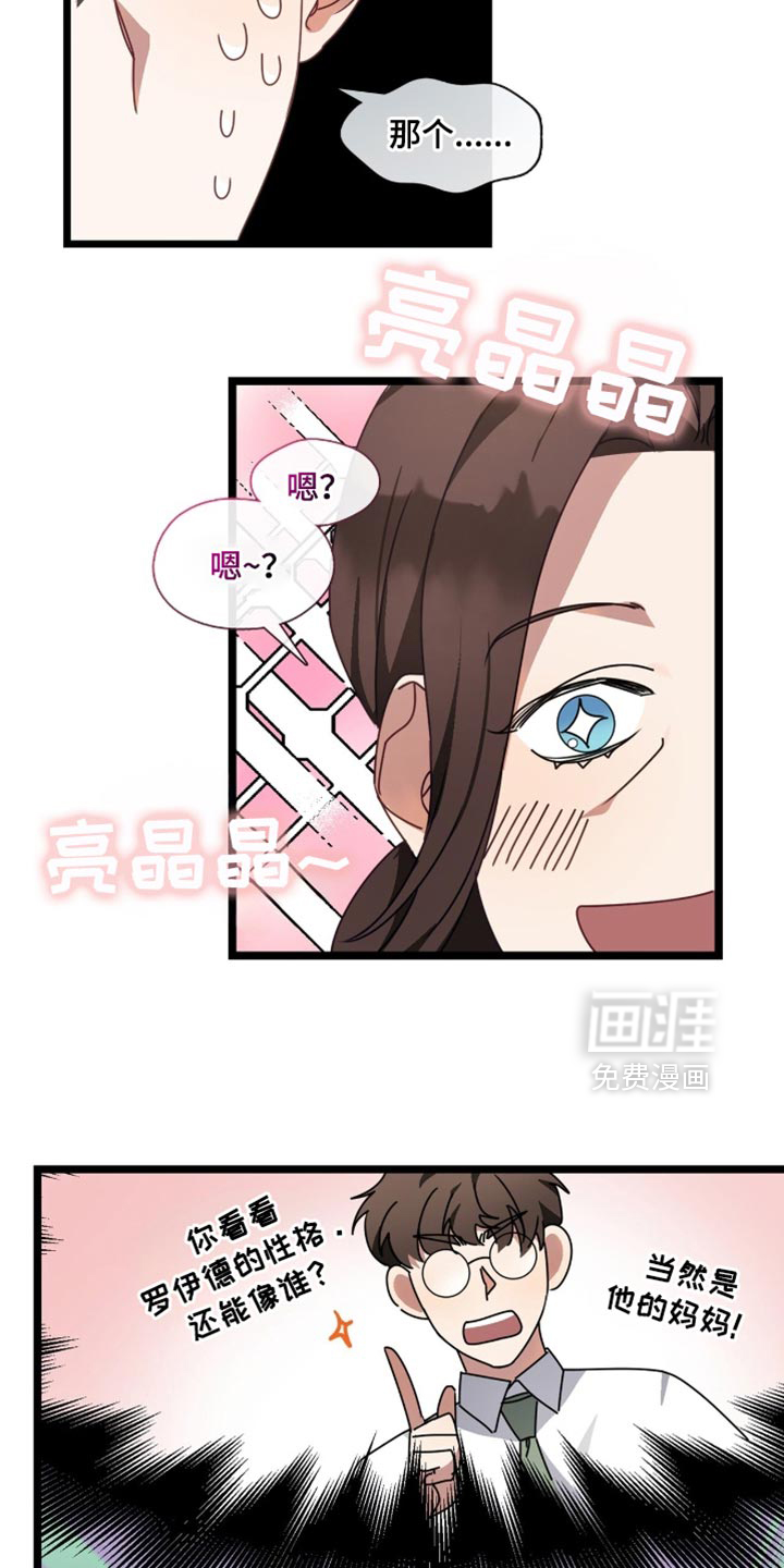 第77话6