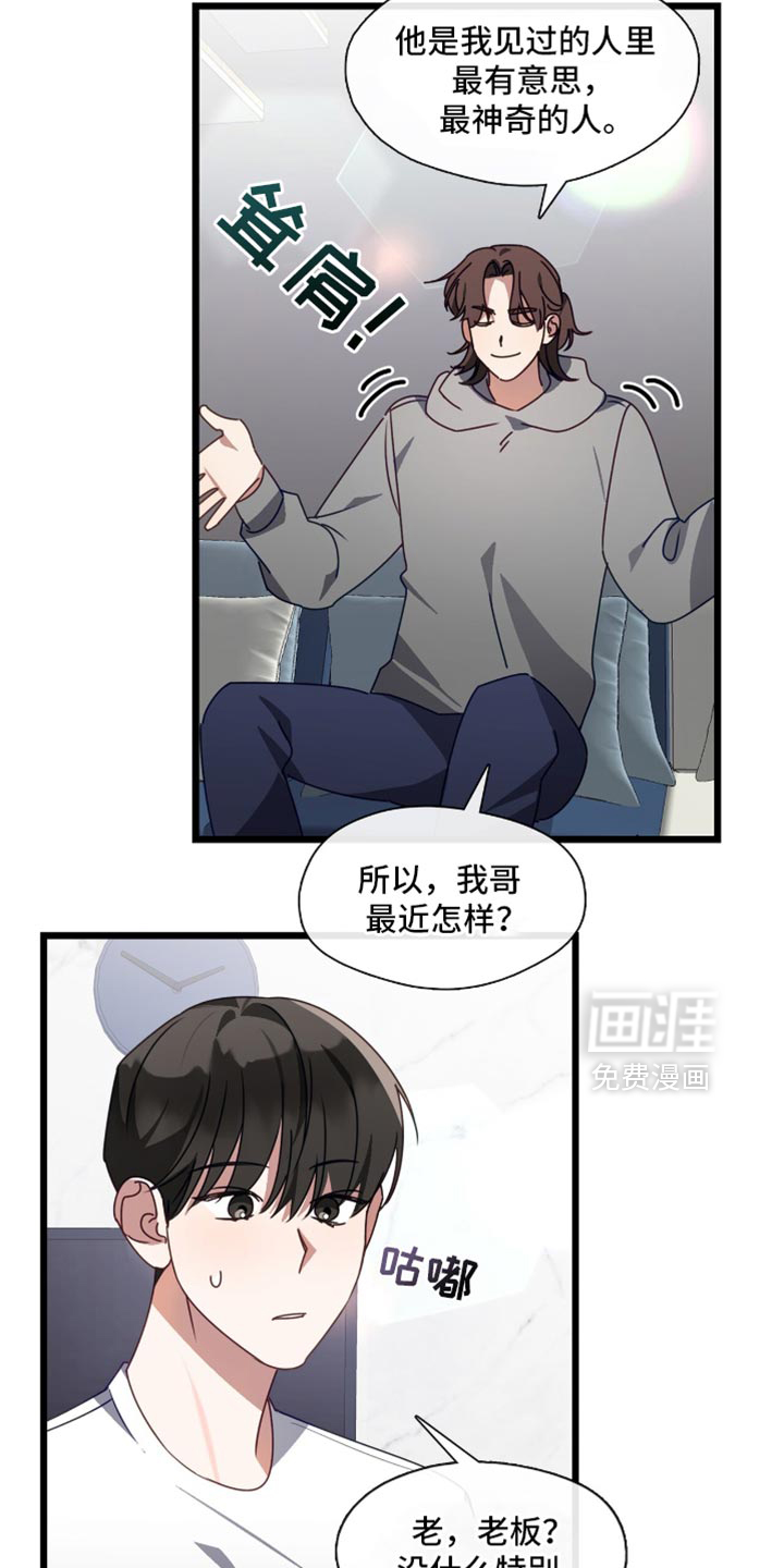第75话8