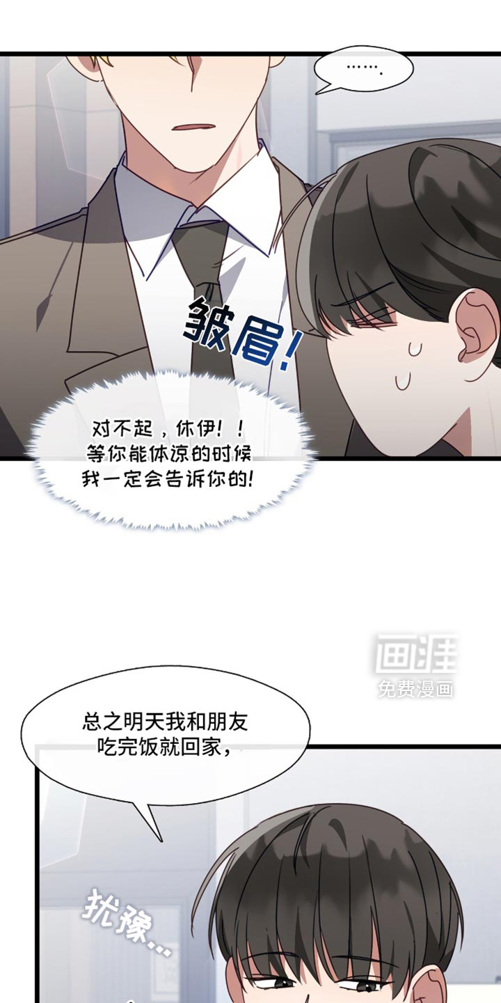 第75话29