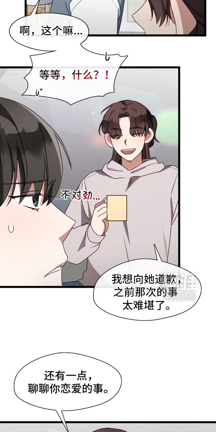 第73话26