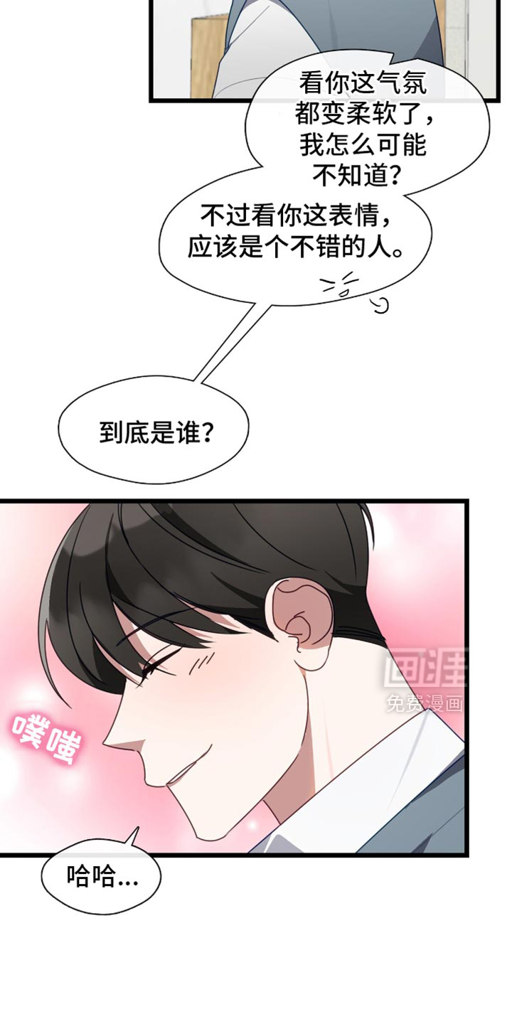第73话29