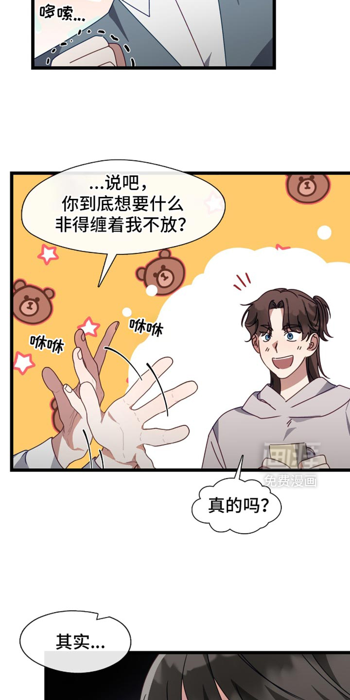 第73话24