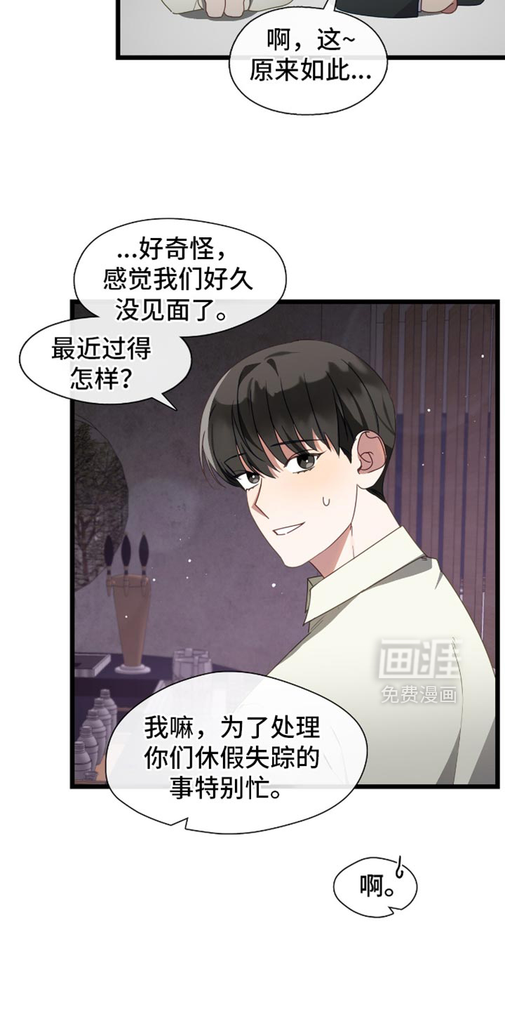 第71话9