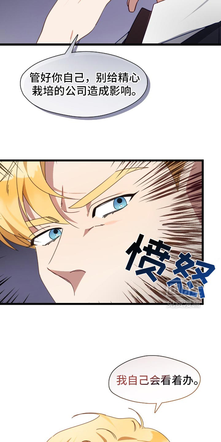 第71话4