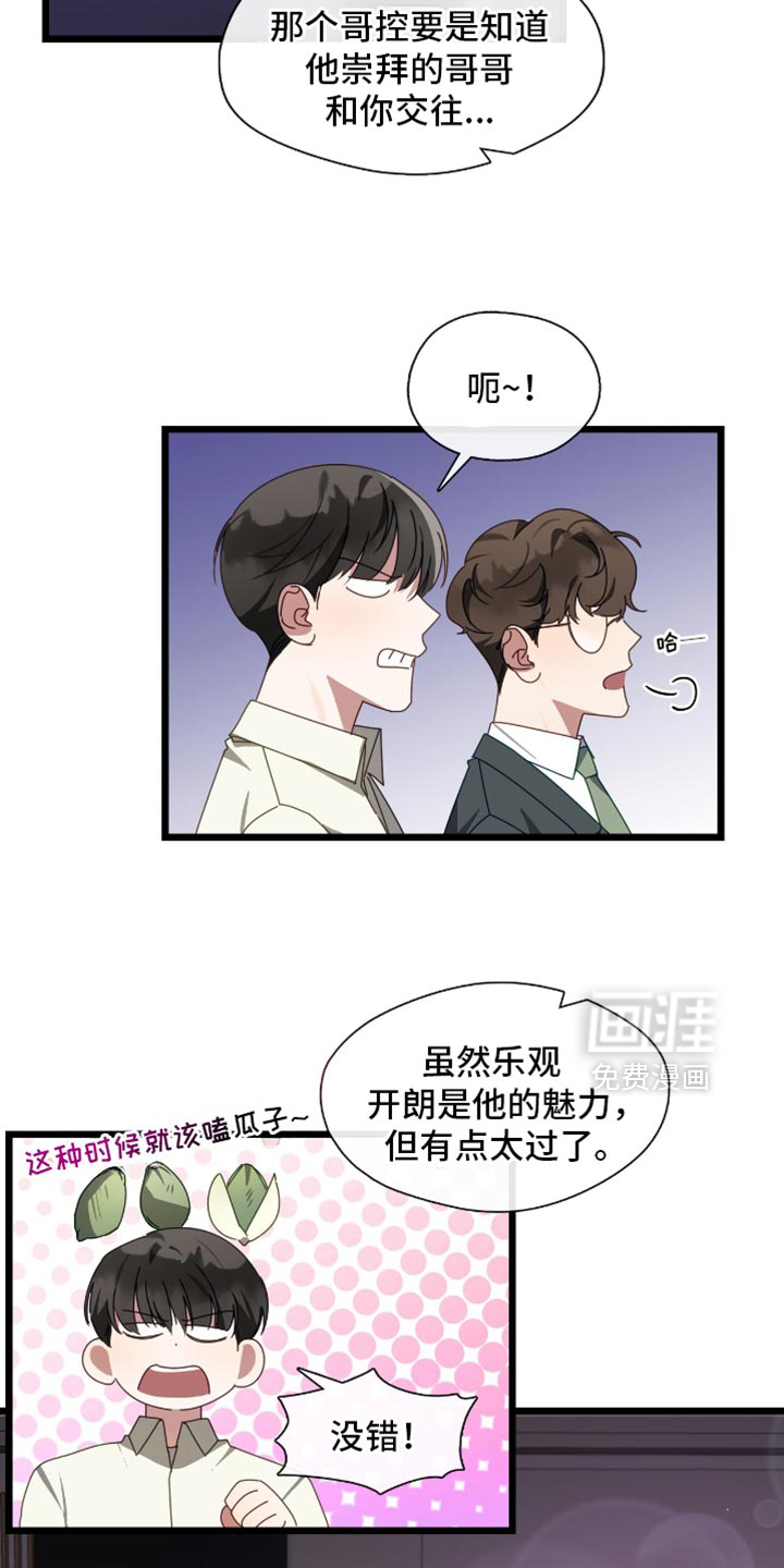 第71话17