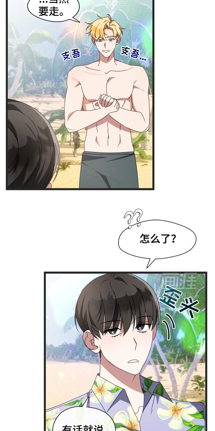 第68话16